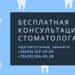free dental consultation
