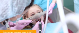 Фото ребенка, которому проводят лечение зубов под ЗАКС