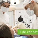 where to get dental implantation