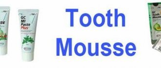 гель tooth mousse