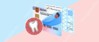 Dental treatment according to compulsory medical insurance