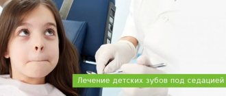 dental treatment for children under sedation