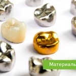 materials for dental prosthetics