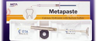 Метапаста в стоматологии инструкция по применению