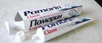 Pros and cons of Pomorin toothpaste