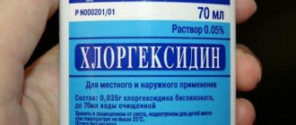 chlorhexidine solution