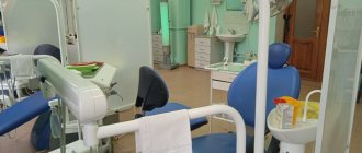 Dental clinic No. 3.