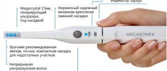 Ultrasonic toothbrush. Pros and cons, reviews from doctors, rating of the best and contraindications 