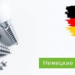 dental implants from Germany