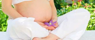 Itching and burning during pregnancy - caring for the intimate area during pregnancy photo